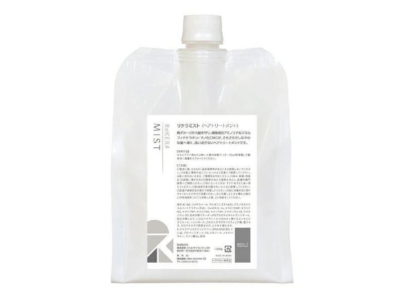 リケラミスト＜1,000gパウチ＞