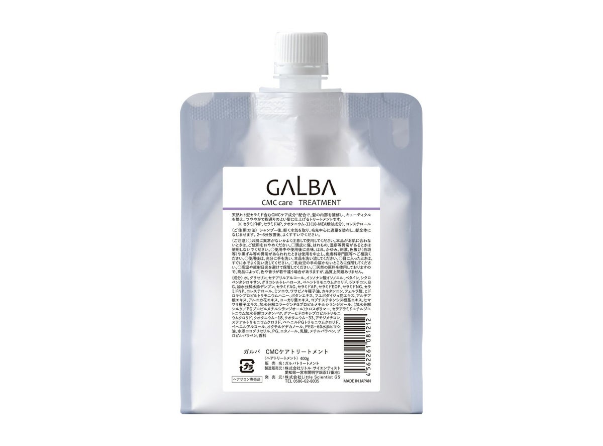 ガルバ　ＣＭＣケアトリートメント　400g（パウチ）