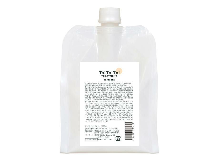 トイトイトーイ トリートメント さらさら 1,000g＜パウチ＞